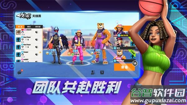 街球艺术手游官方下载截图2
