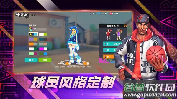 街球艺术手游官方下载截图3