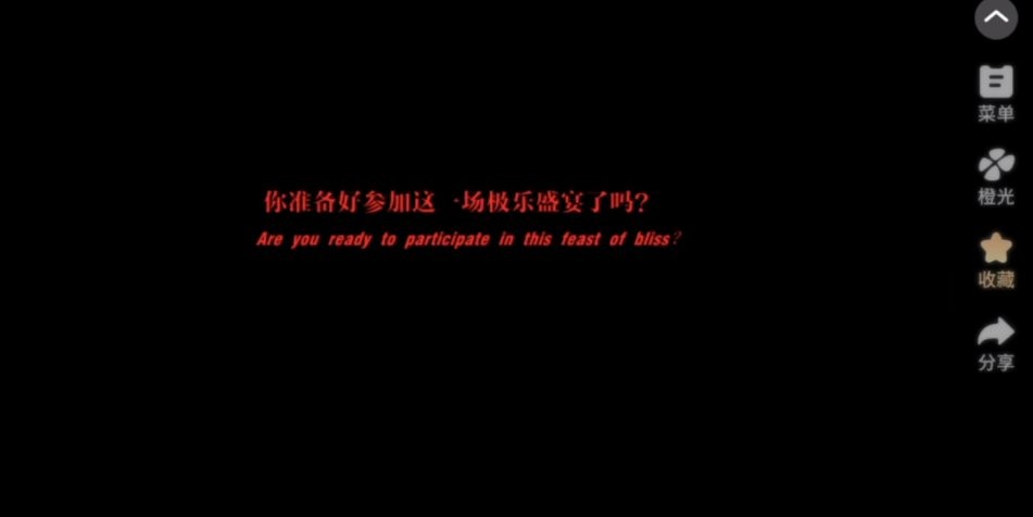 极乐渊bts橙光游戏破解版