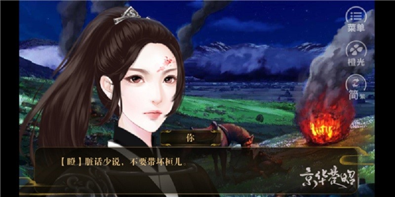 京华楚昭金手指破解版截图1