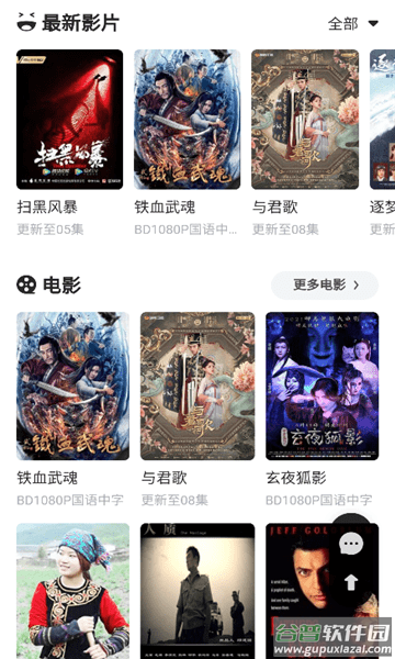 天鹅影视下载安装最新版截图2