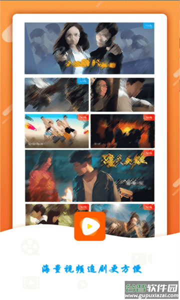 天鹅影视下载安装最新版截图4