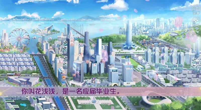 婚姻养成手札橙光清软破解版截图1