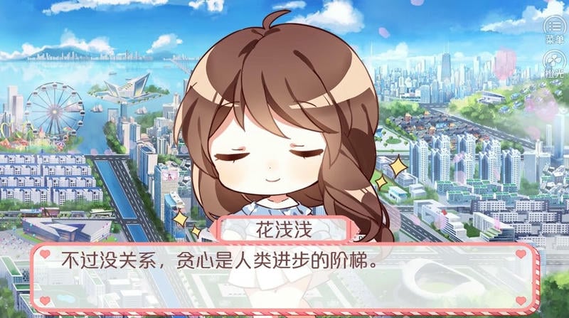 婚姻养成手札橙光清软破解版截图2