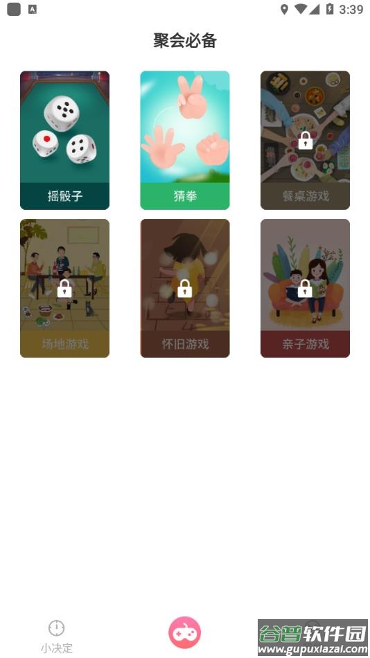 小决定大转盘下载安装截图3