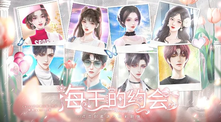 海王的约会金手指2024