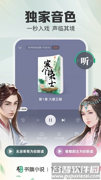 书旗小说免费阅读下载最新版