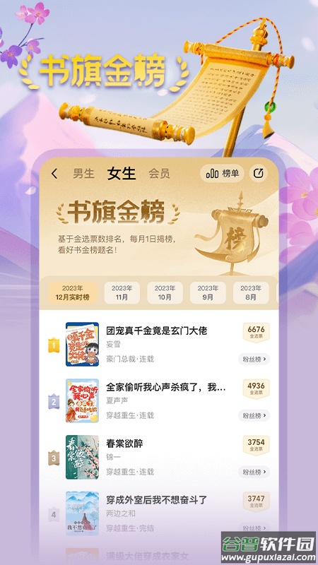 书旗小说免费版下载安装截图2