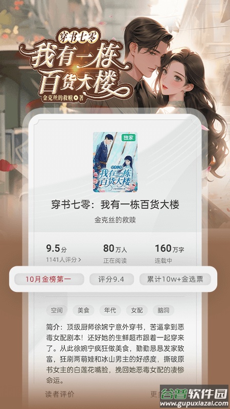 书旗小说免费版下载安装截图4