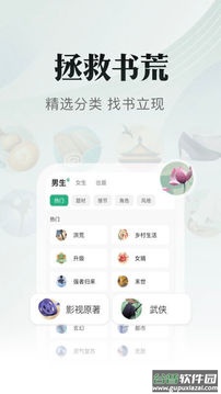 书旗小说app2023最新版截图1