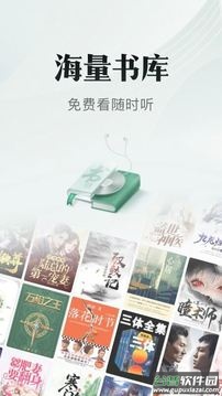 书旗小说app2023最新版截图2
