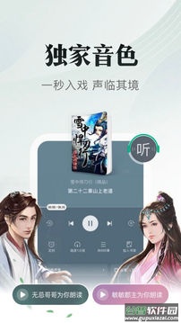 书旗小说app2023最新版截图3