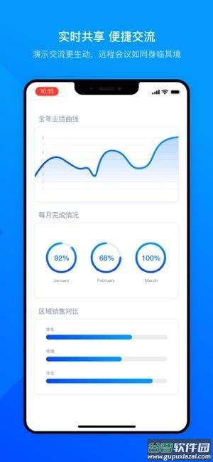 腾讯会议app官方下载安卓版截图1