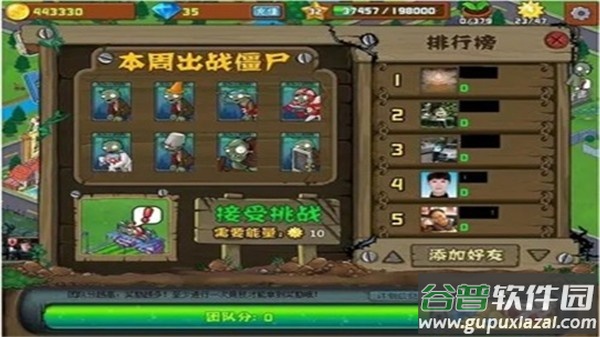 植物大战僵尸社区版截图2