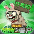 植物大战僵尸社区版v2022 安卓版