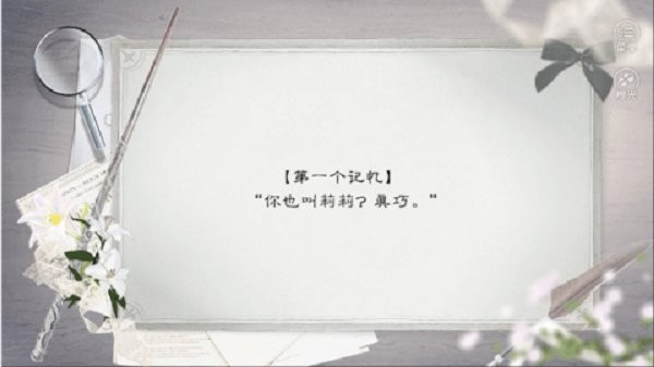 hp乌鸦挽歌橙光破解版