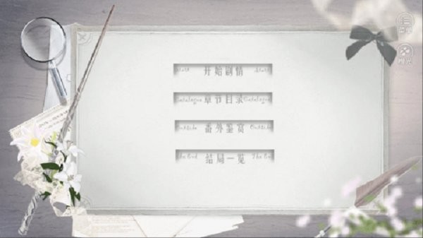 hp乌鸦挽歌橙光破解版截图2