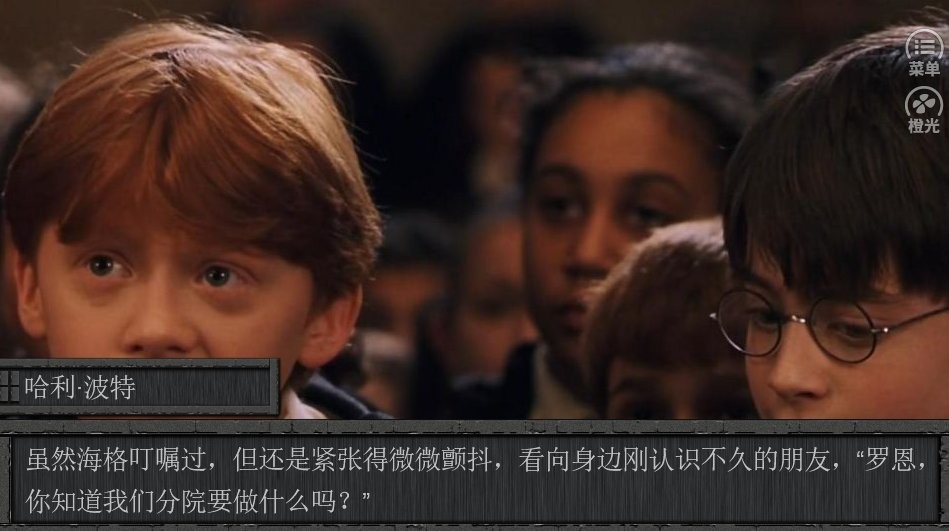 HP前任橙光破解版