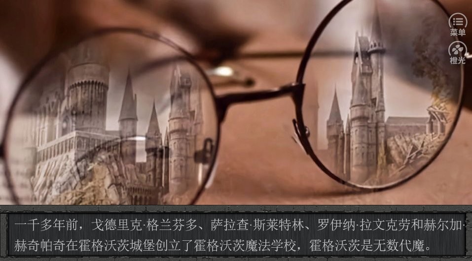 hp前任破解版截图3