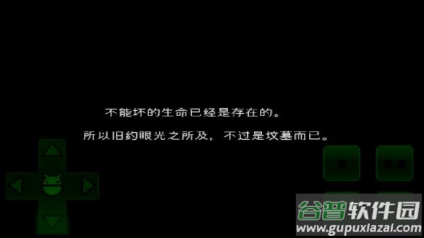 羊村大崩坏手机版下载截图3