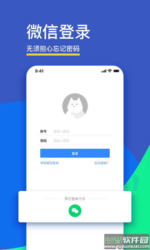 fif口语训练学生端app截图4