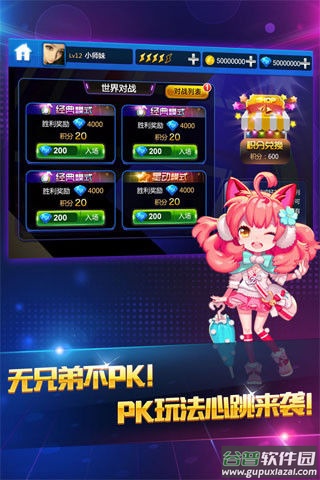 节奏大师回归版下载最新版2023截图1