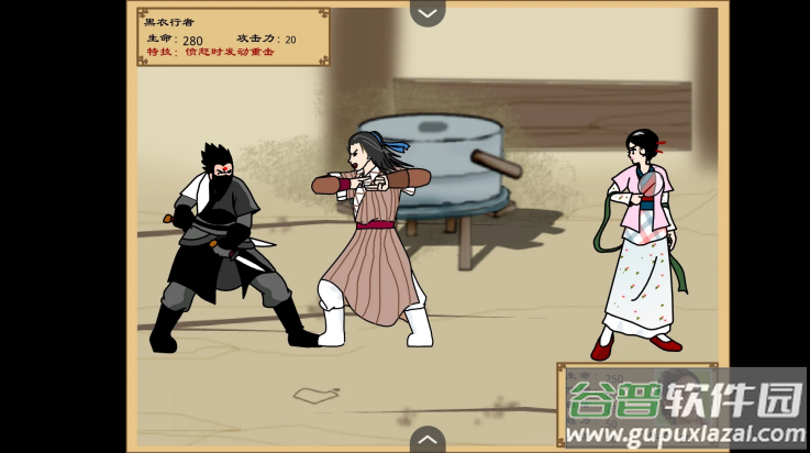 武林外传之同福奇缘手机版截图2