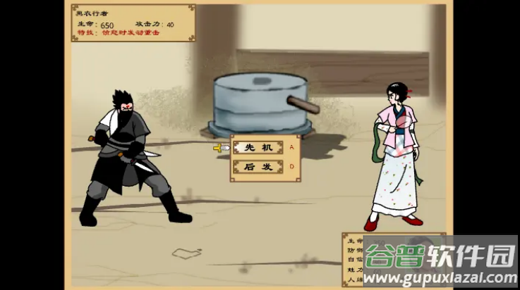 武林外传之同福奇缘手机版截图3