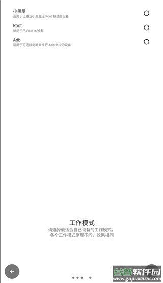 权限狗app截图1