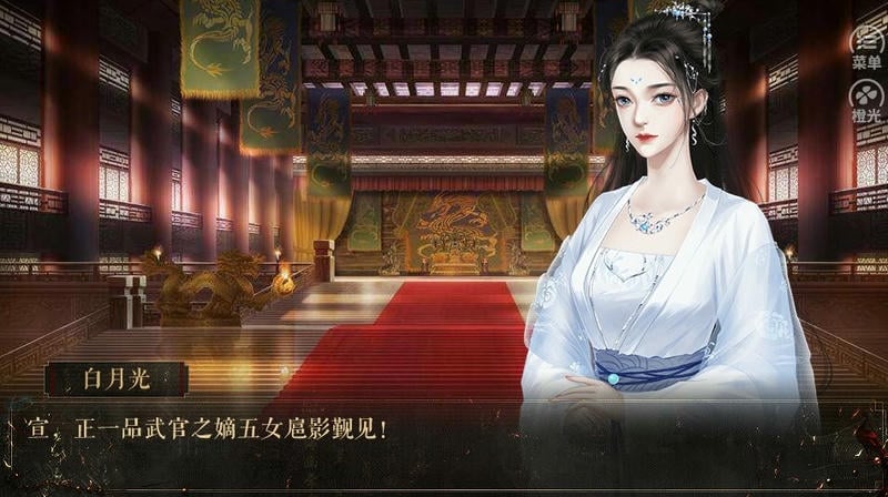 昏君养成录2024破解