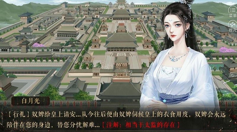 昏君养成录破解版金手指截图1