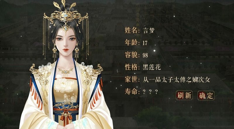 昏君养成录破解版金手指截图2