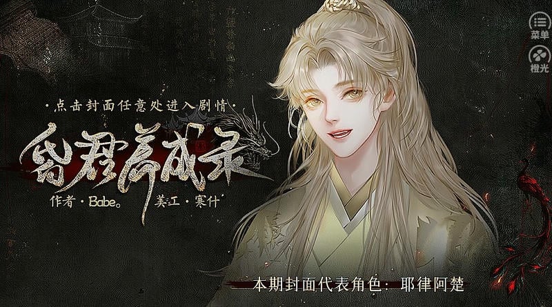 昏君养成录破解版金手指截图3
