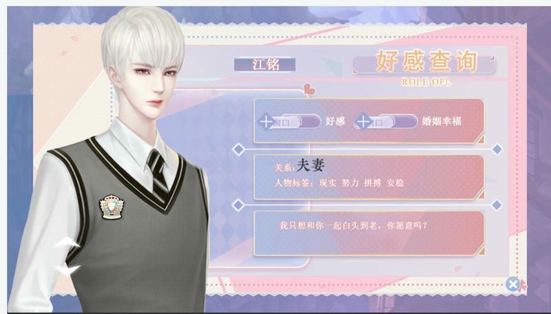 婚后那些年橙光游戏破解版截图2