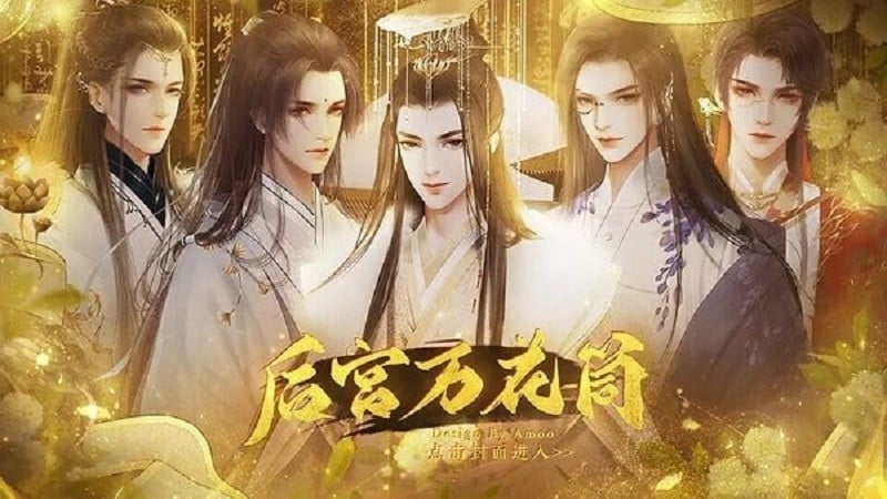 后宫万花筒橙光游戏破解版最新截图1