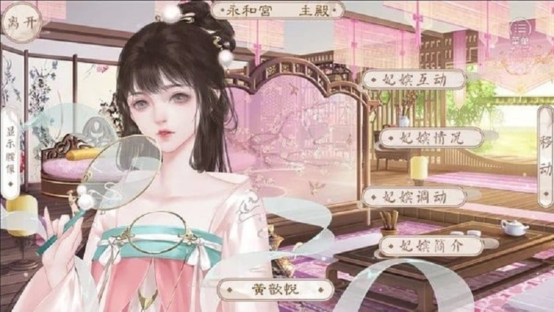后宫万花筒橙光游戏破解版最新截图3