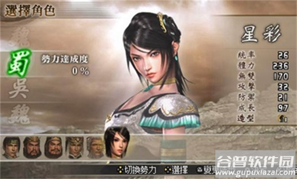 真三国无双二度进化手机版下载