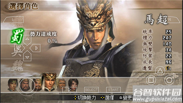 真三国无双二度进化手机版下载