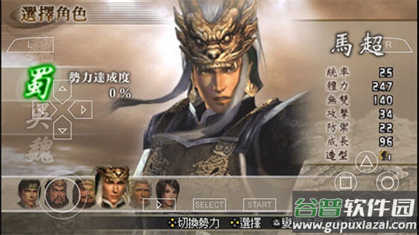 真三国无双二度进化手机版下载截图2