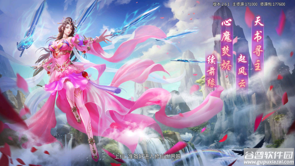 青云决手游