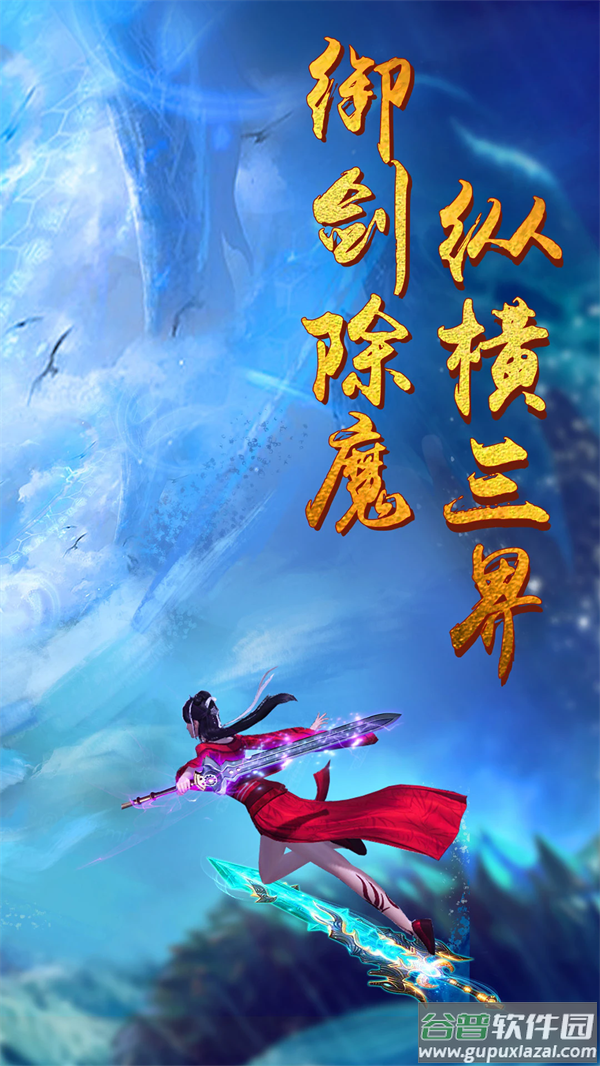 青云诀手游截图1