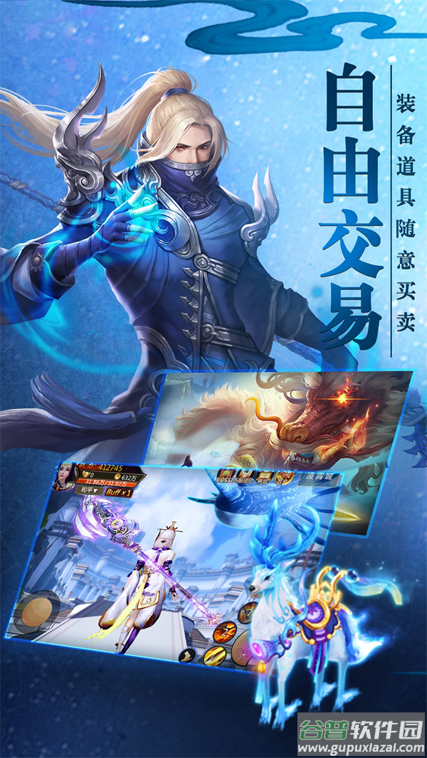 青云诀手游截图3