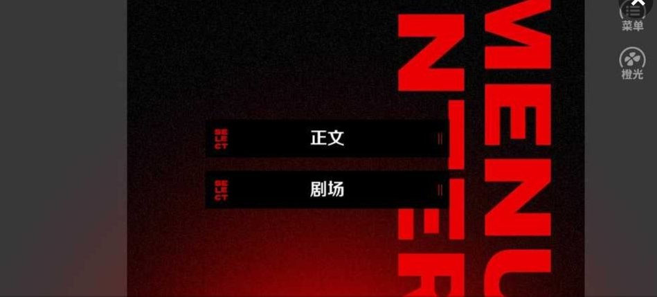 bts故意亲密橙光破解版2024截图1