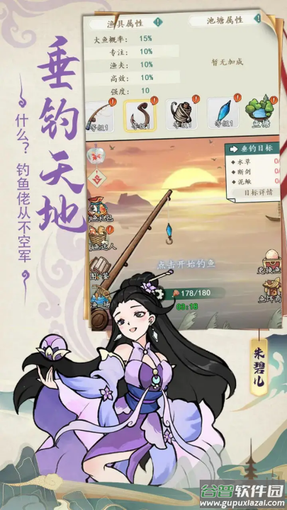 御剑江湖游戏截图1