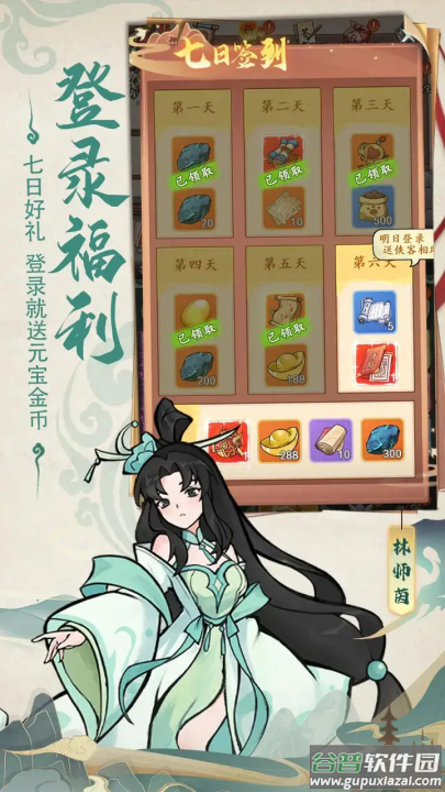 御剑江湖游戏截图2
