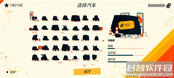 极速逃亡3中文版下载(PAKO Forever)