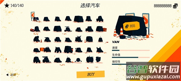 极速逃亡3中文版下载(PAKO Forever)截图2