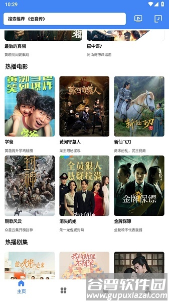 易看视频下载安装手机版