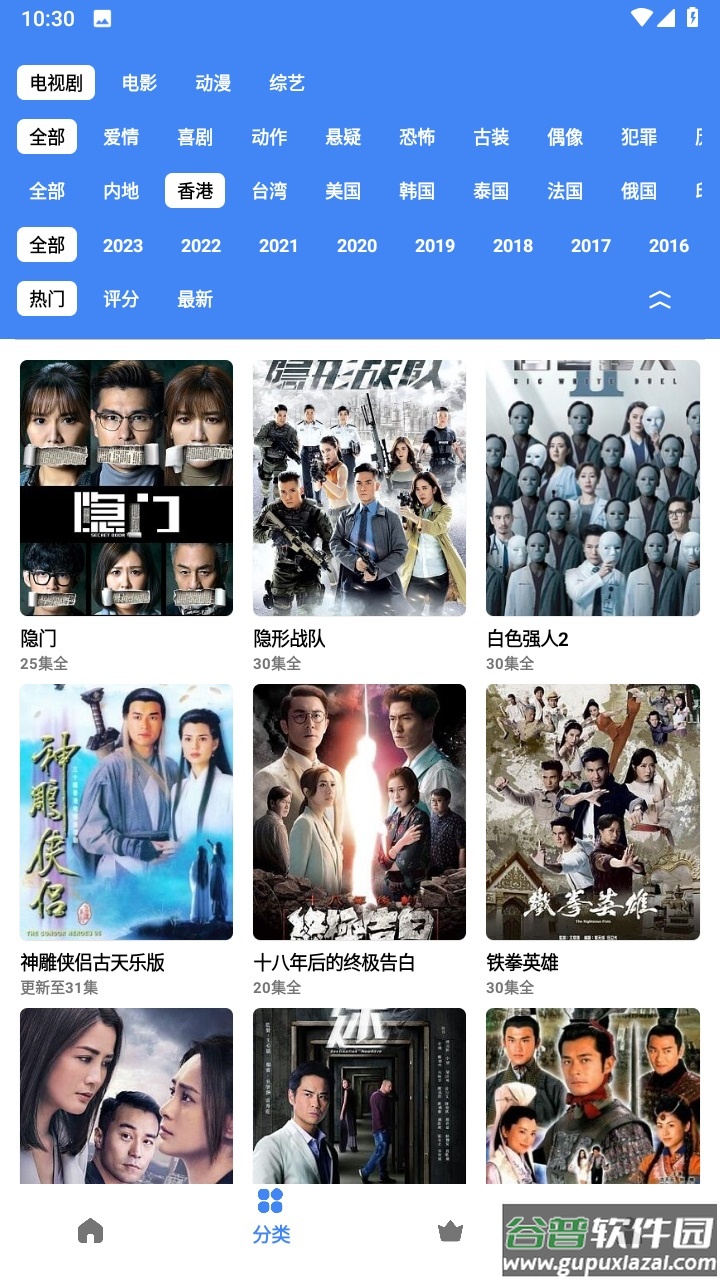易看视频下载安装手机版截图1