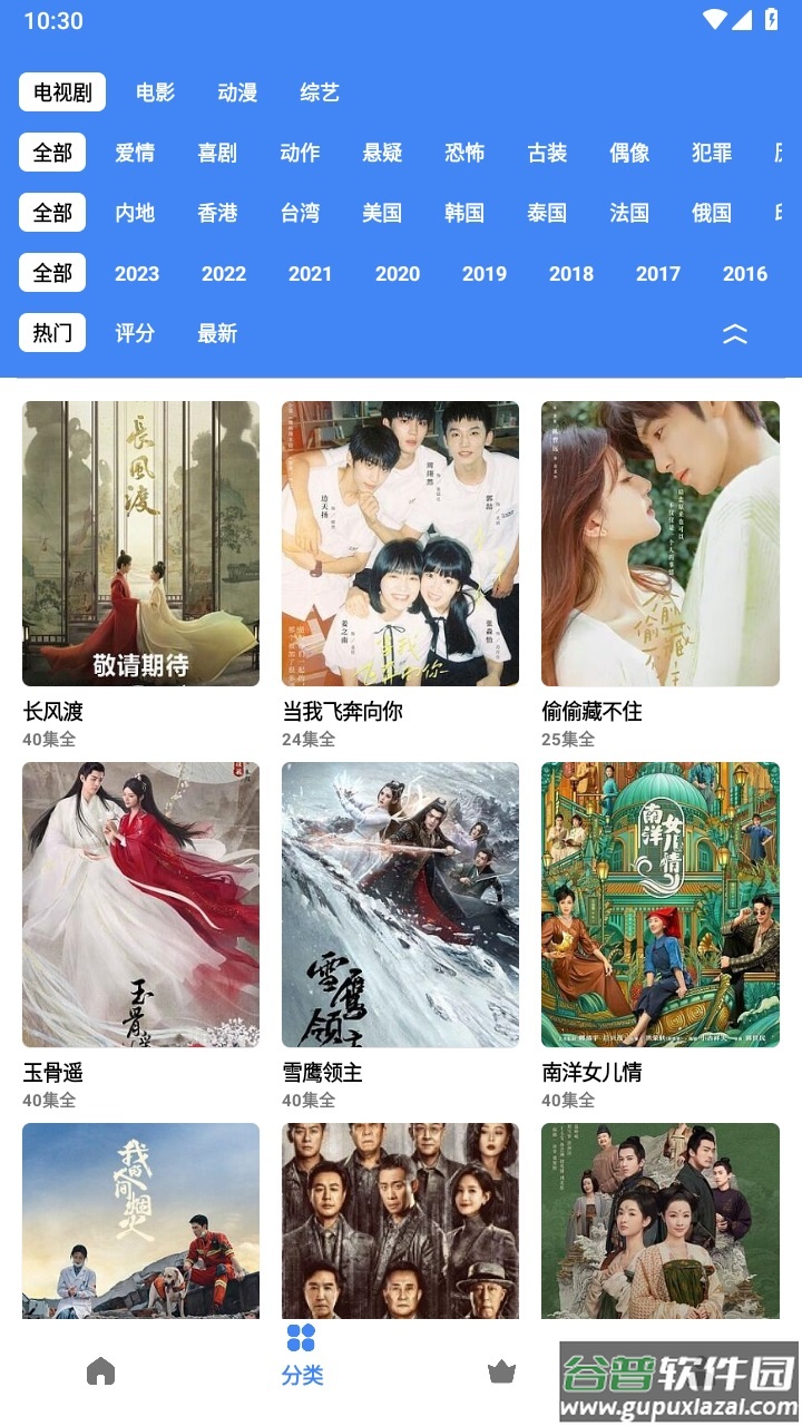 易看视频下载安装手机版截图2